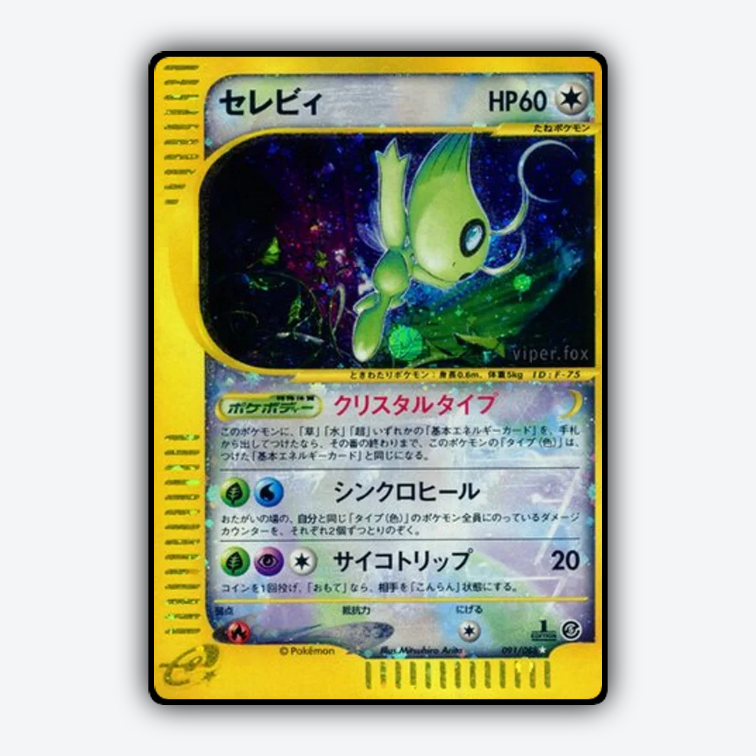 Celebi 091/088 - Mysterious Mountains Set - Card Rug (JP)