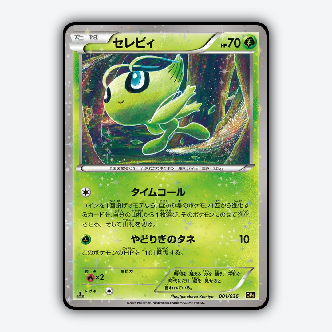 Celebi 001/036 - Mythical & Legendary Dream Shine Collection Set - Card Rug (JP)