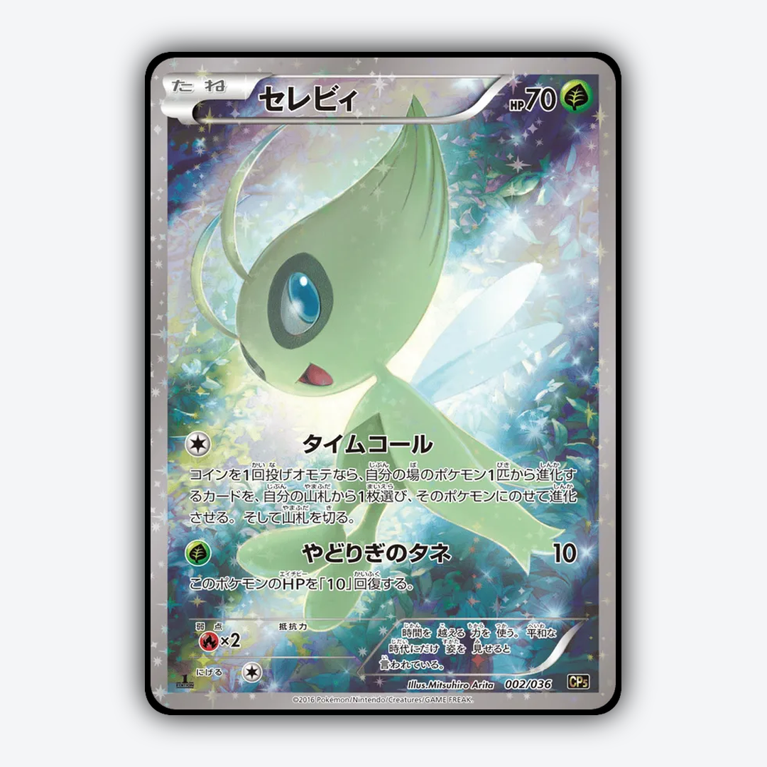 Celebi 002/036 - Mythical & Legendary Dream Shine Collection Set - Card Rug (JP)