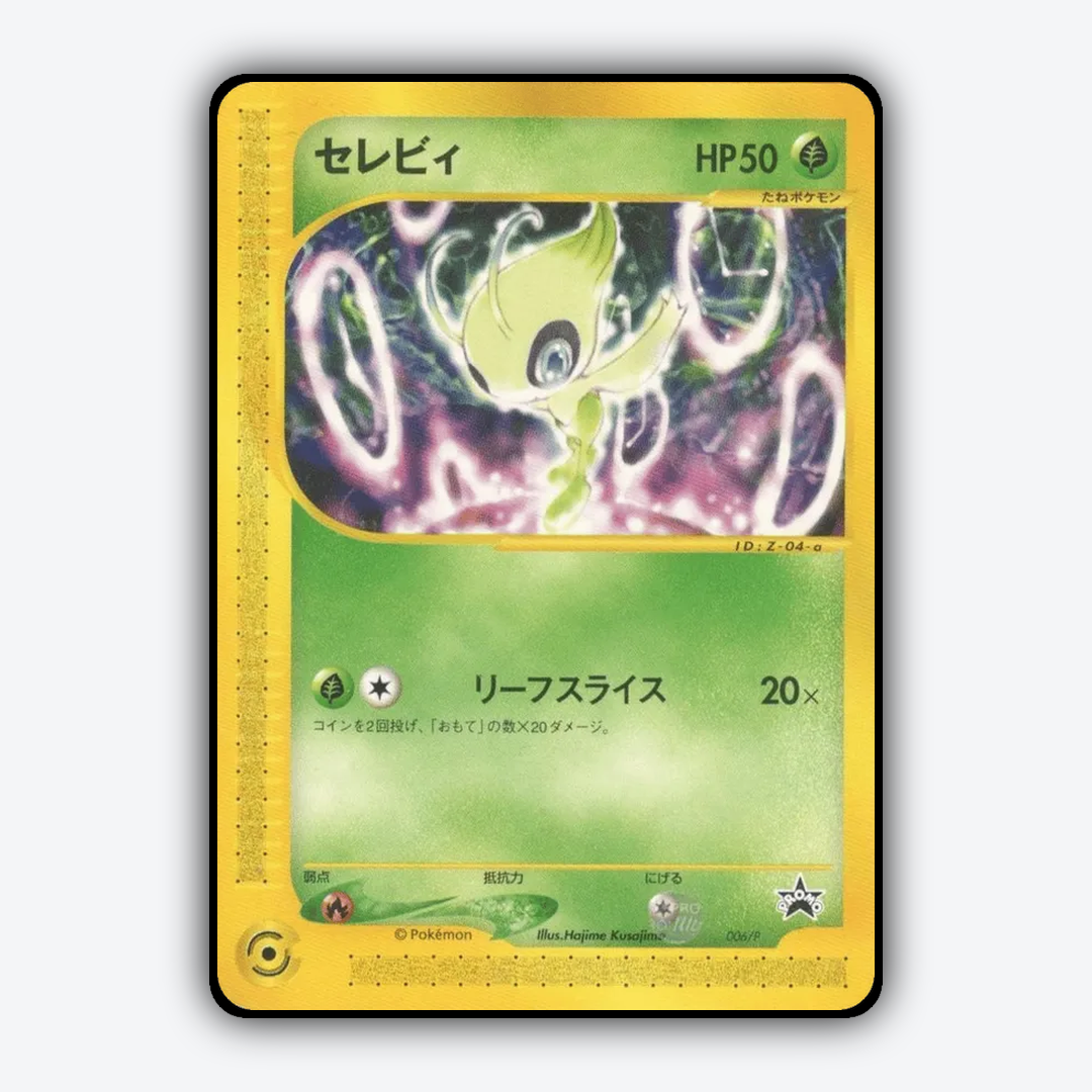 Celebi #6 - P Promos Set - Card Rug