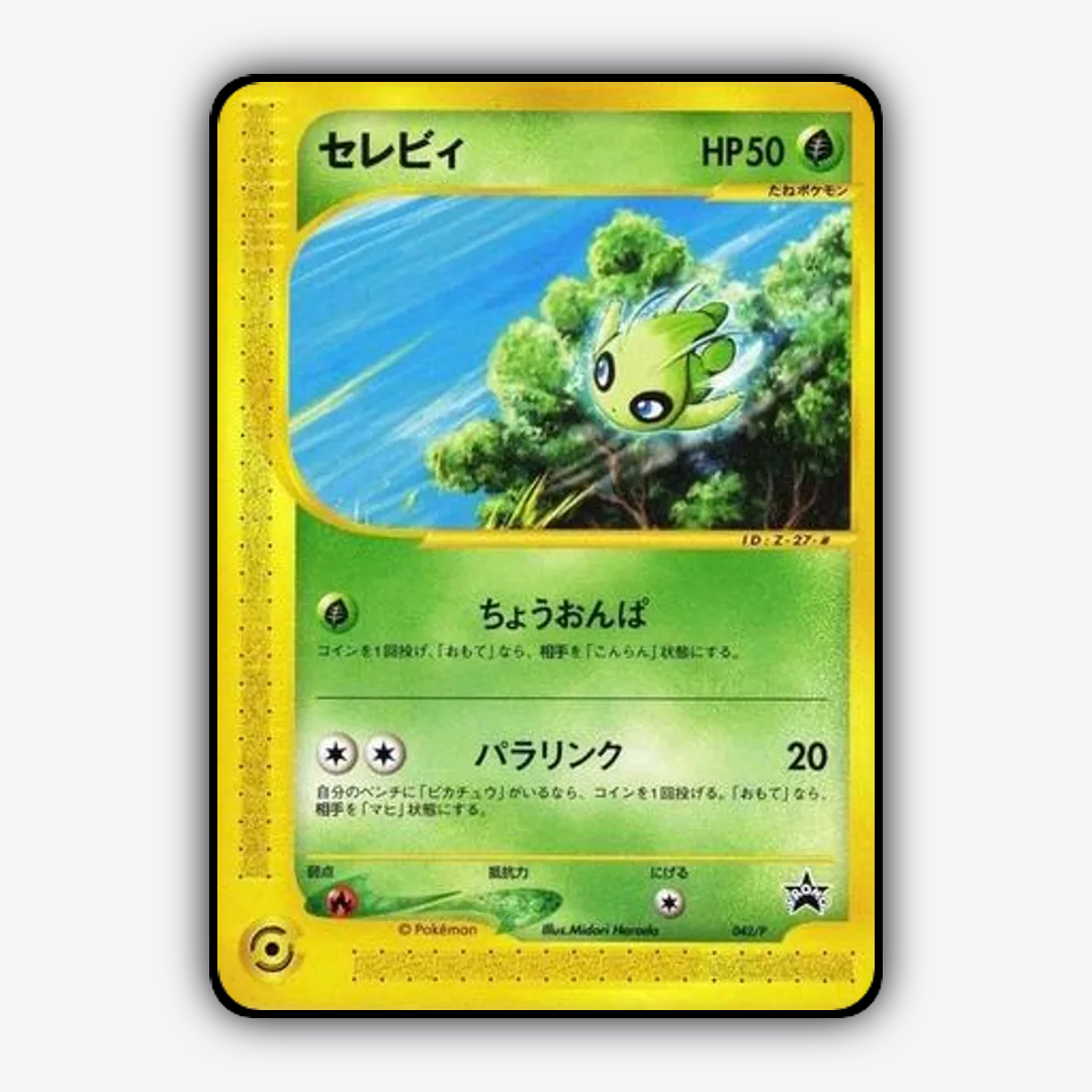 Celebi #42 - P Promos Set - Card Rug