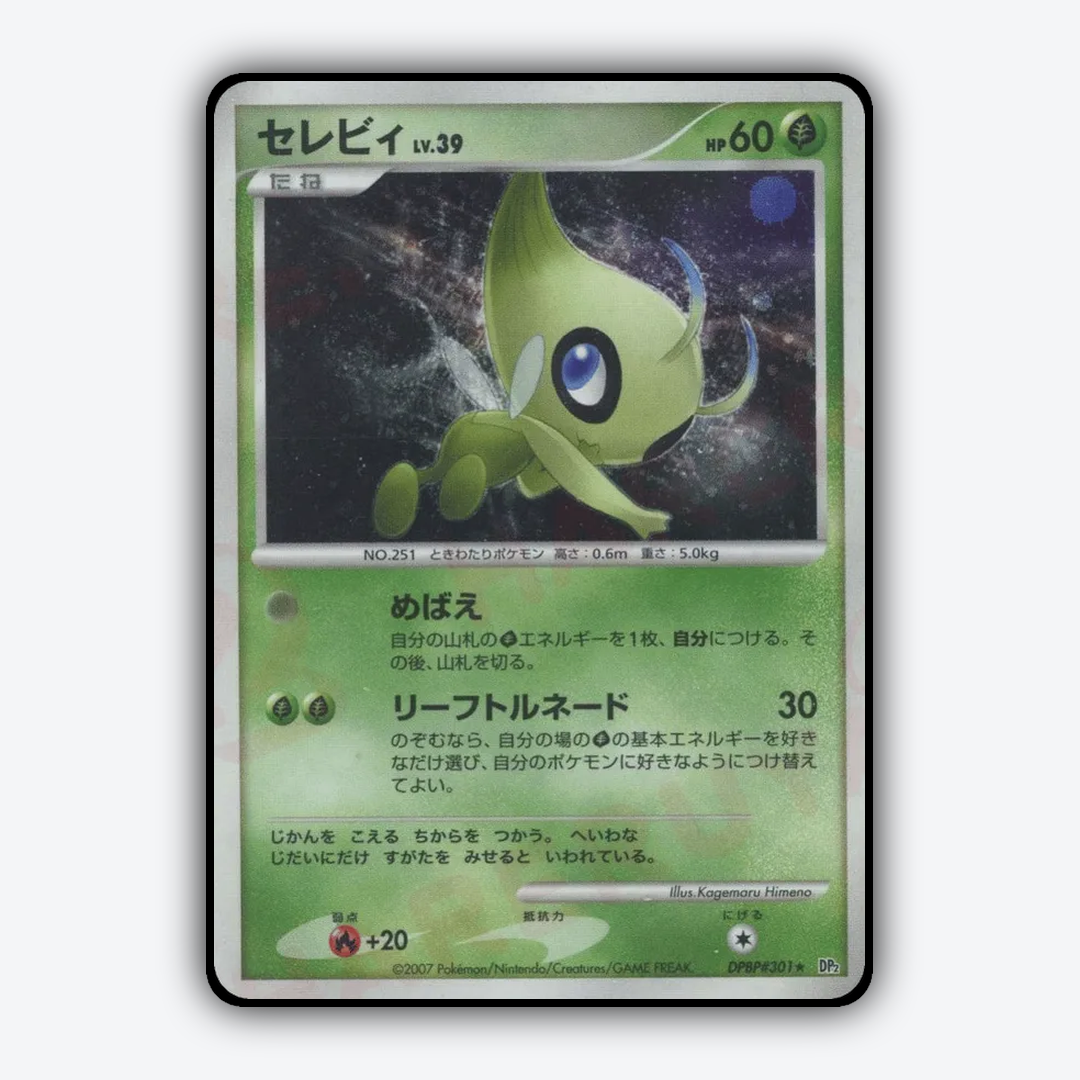 Celebi 064 - Secret of the Lakes Set - Card Rug (JP)