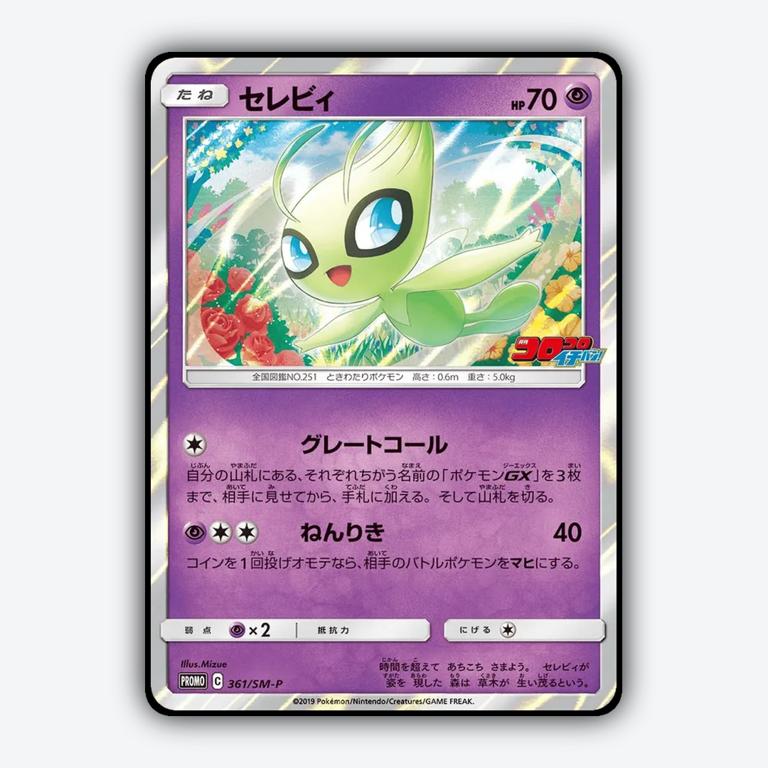 Celebi #361 - Sun & Moon Promos Set - Card Rug
