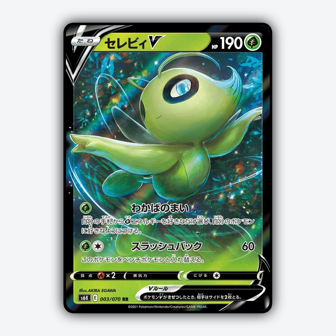 Celebi V 003/070 - Jet-Black Spirit Set - Card Rug (JP)