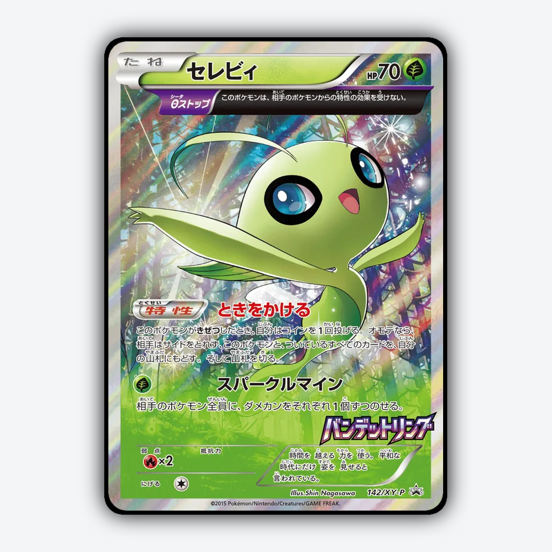 Celebi #142 - XY Promos Set - Card Rug