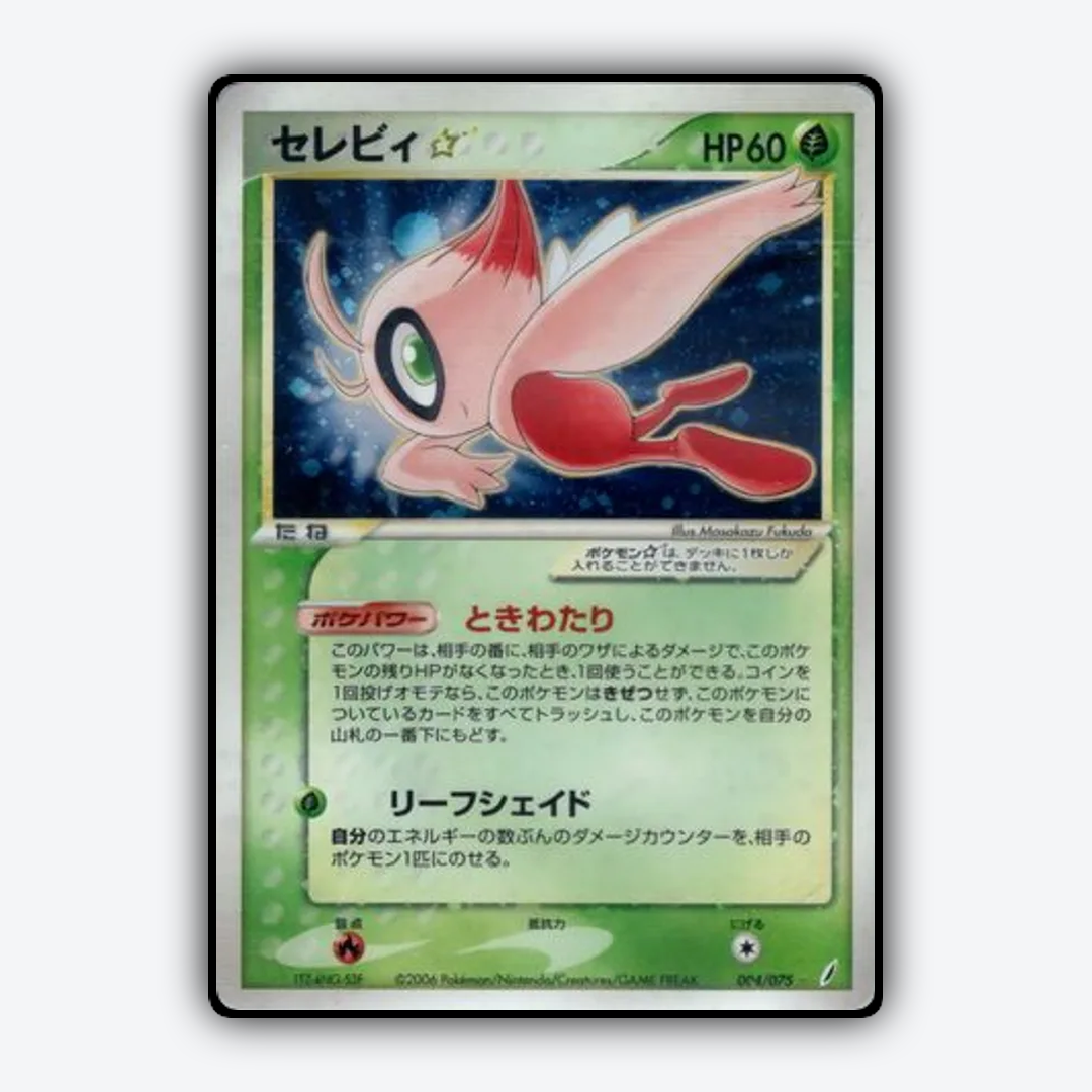 Celebi ☆ 004/075 - Miracle Crystal Set - Card Rug (JP)