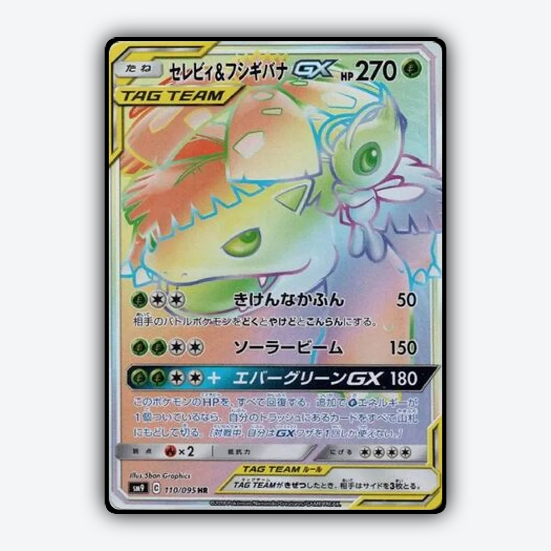 Celebi & Venusaur GX 110/095 - Tag Bolt Set - Card Rug (JP)