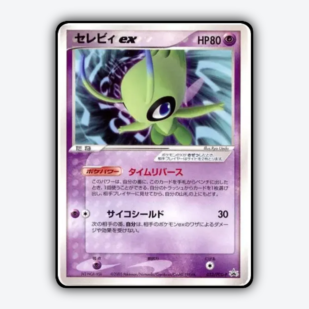 Celebi ex 052/PCG-P - PCG Promos Set - Card Rug (JP)