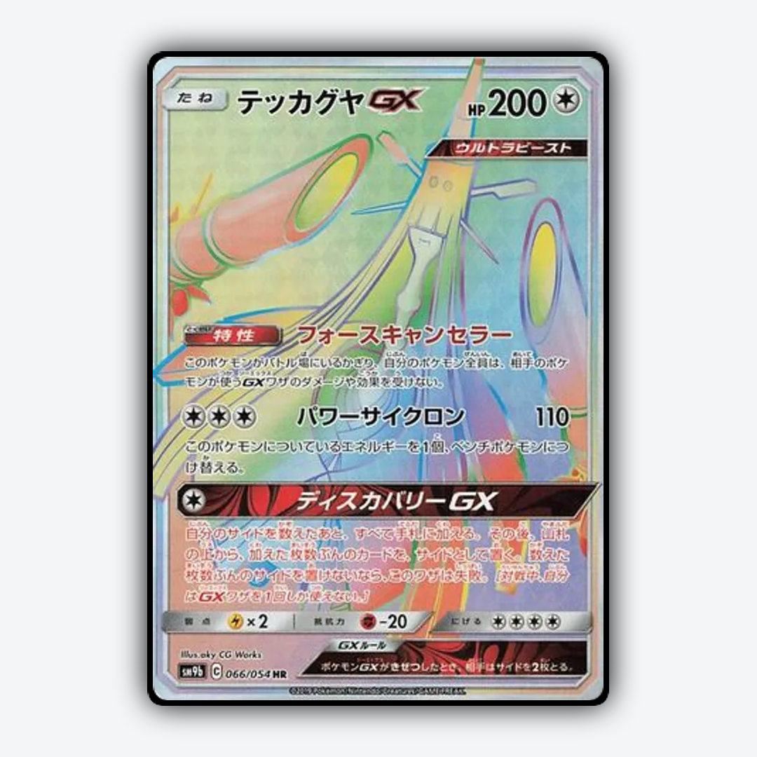 Celesteela-GX 066/054 - Full Metal Wall Set - Card Rug (JP)