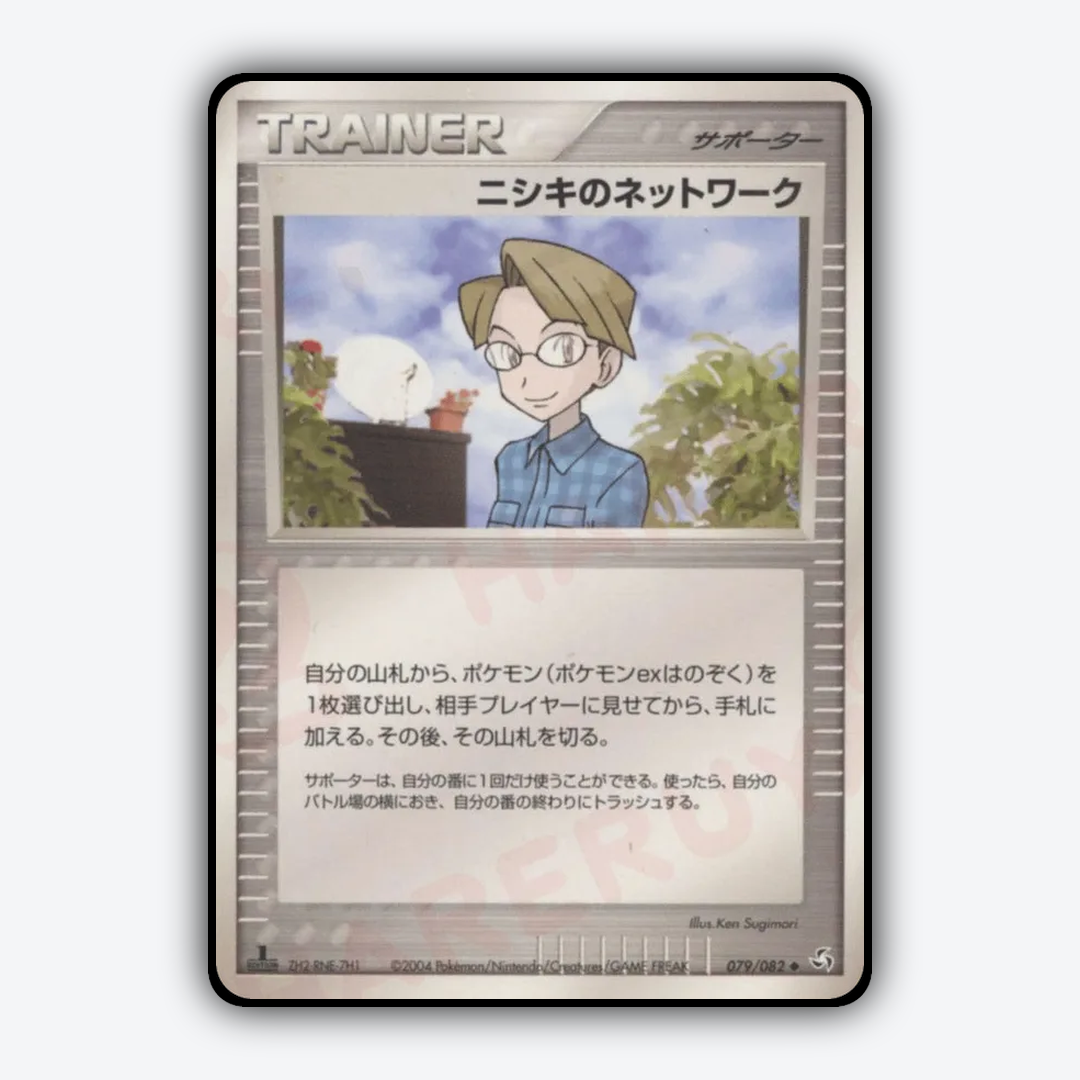 Celio's Network 079/082 - Flight of Legends Set - Card Rug (JP)