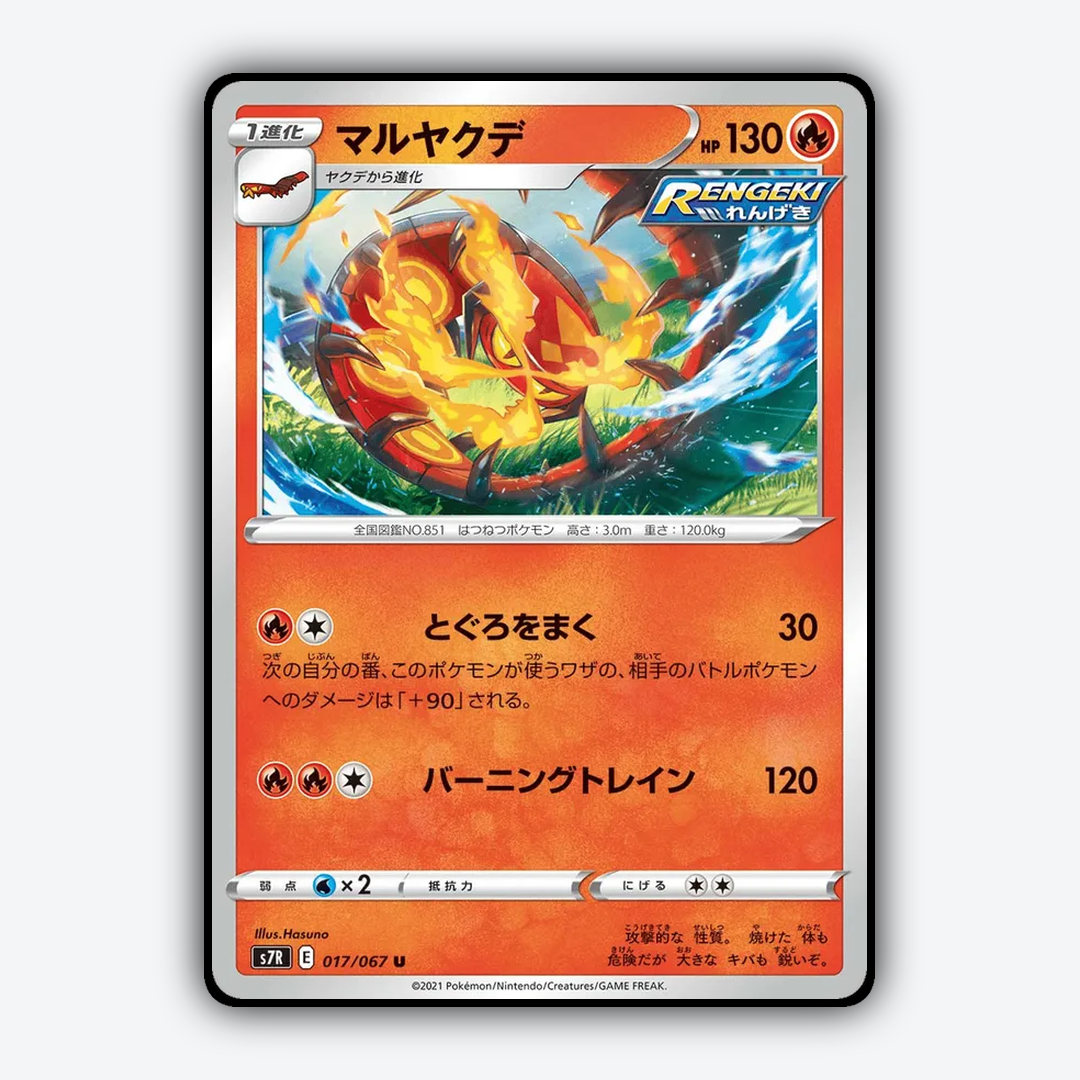 Centiskorch 017/067 - Blue Sky Stream Set - Card Rug (JP)
