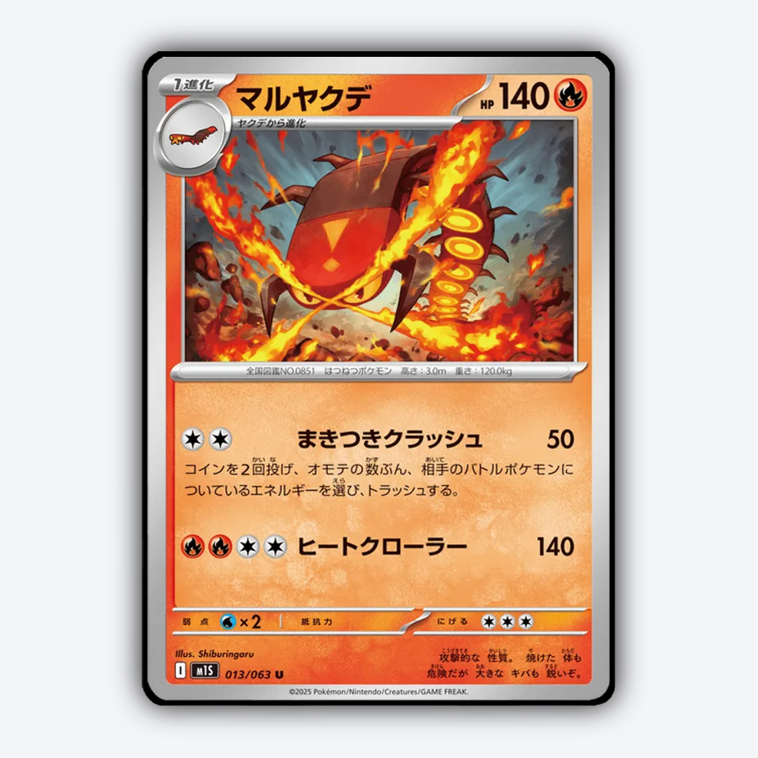 Centiskorch 013/063 - Mega Symphonia Set - Card Rug (JP)