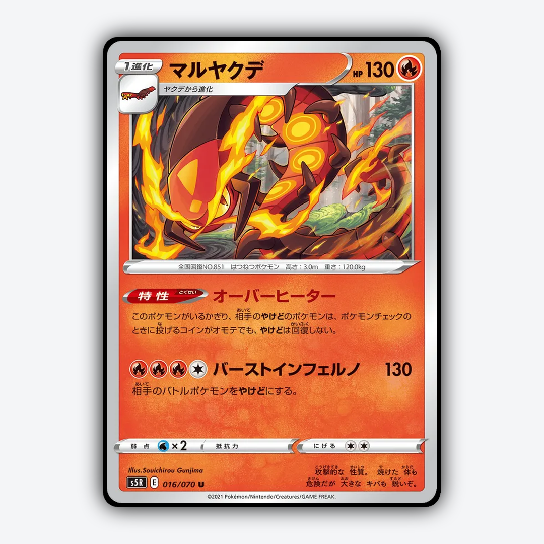 Centiskorch 016/070 - Rapid Strike Master Set - Card Rug (JP)