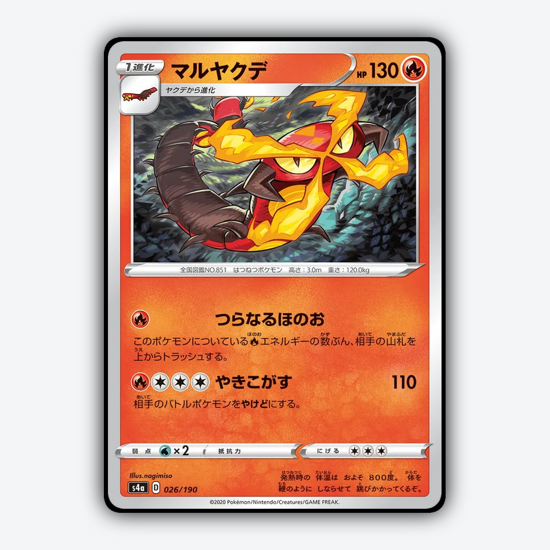Centiskorch_Shiny_Star_V_026-190.png
