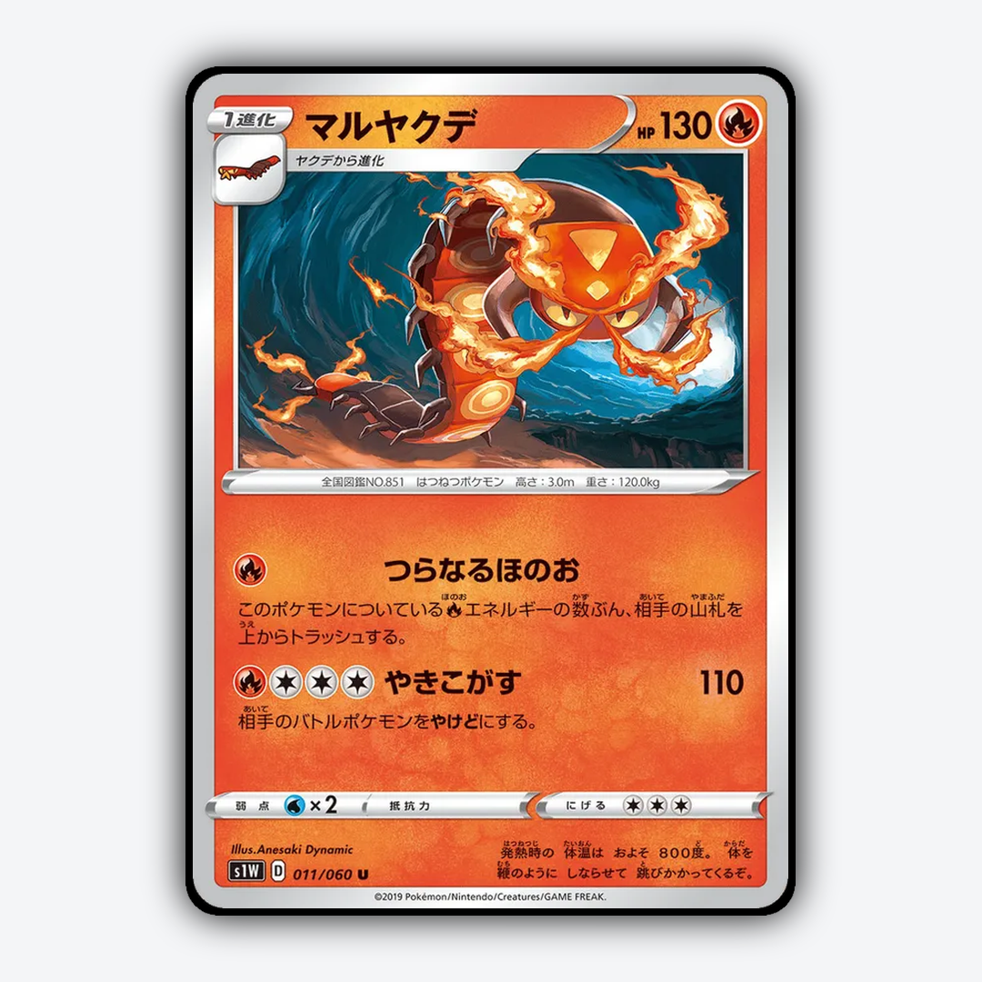 Centiskorch 011/060 - Sword Set - Card Rug (JP)