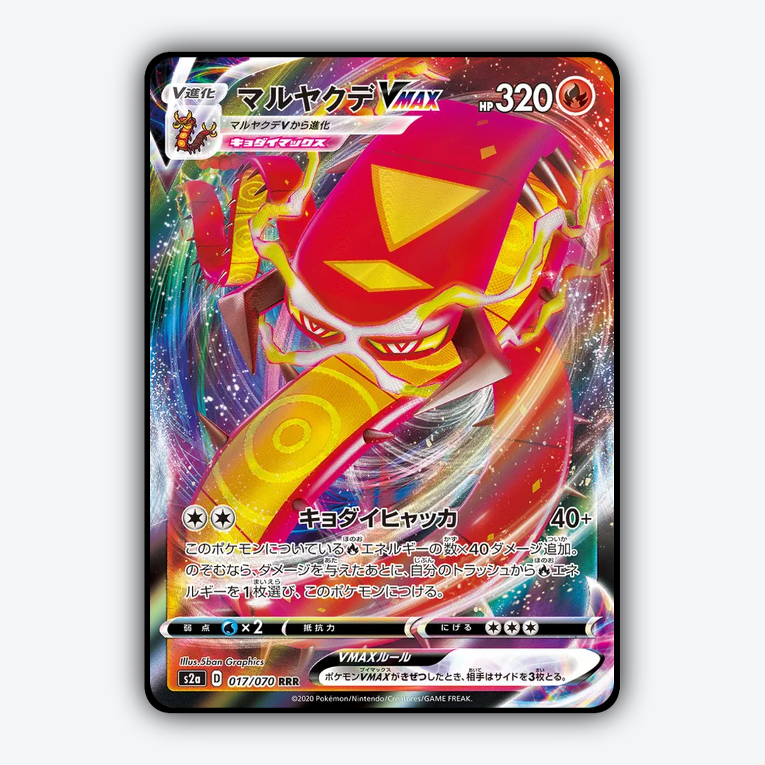Centiskorch VMAX 017/070 - Explosive Walker Set - Card Rug (JP)