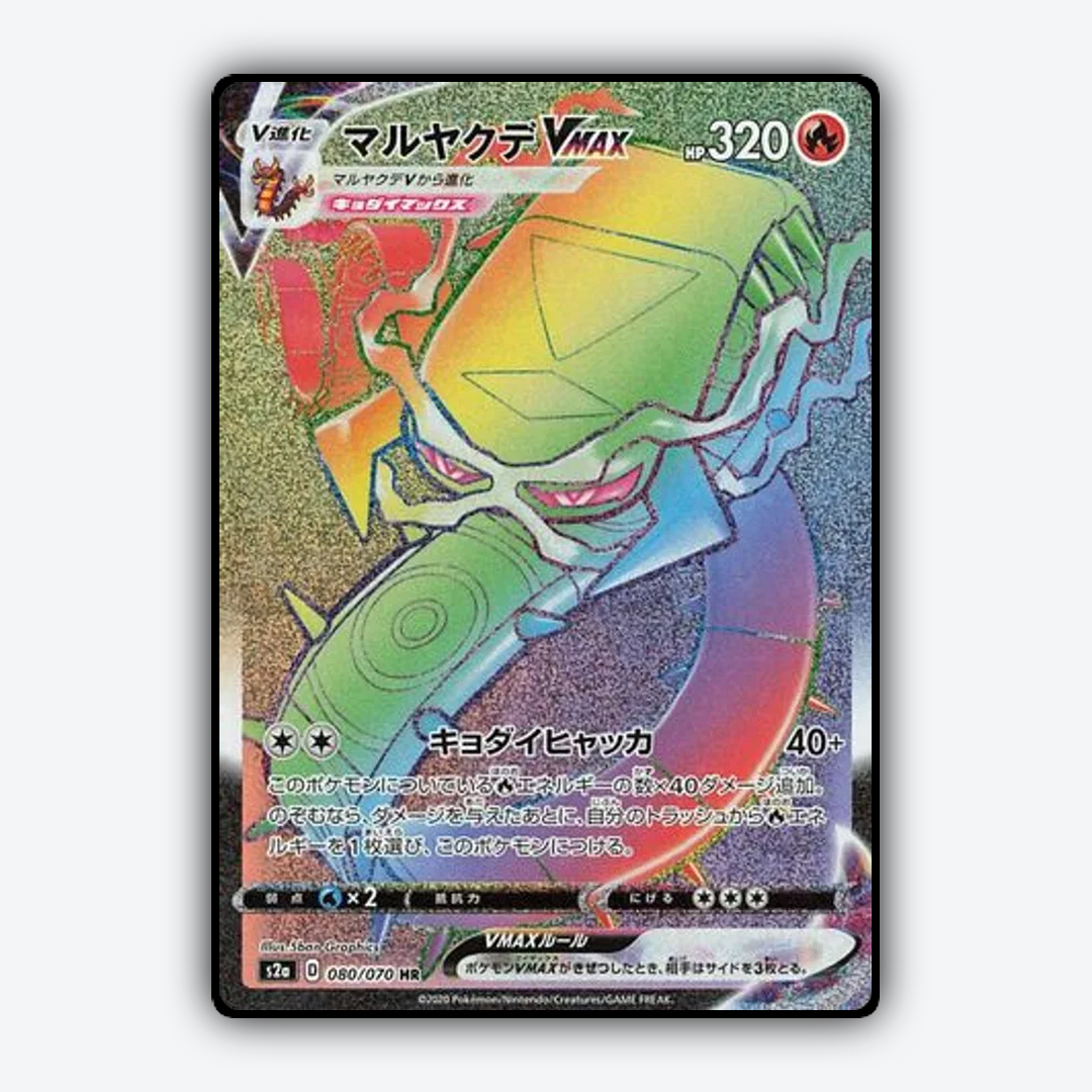 Centiskorch VMAX 080/070 - Explosive Walker Set - Card Rug (JP)
