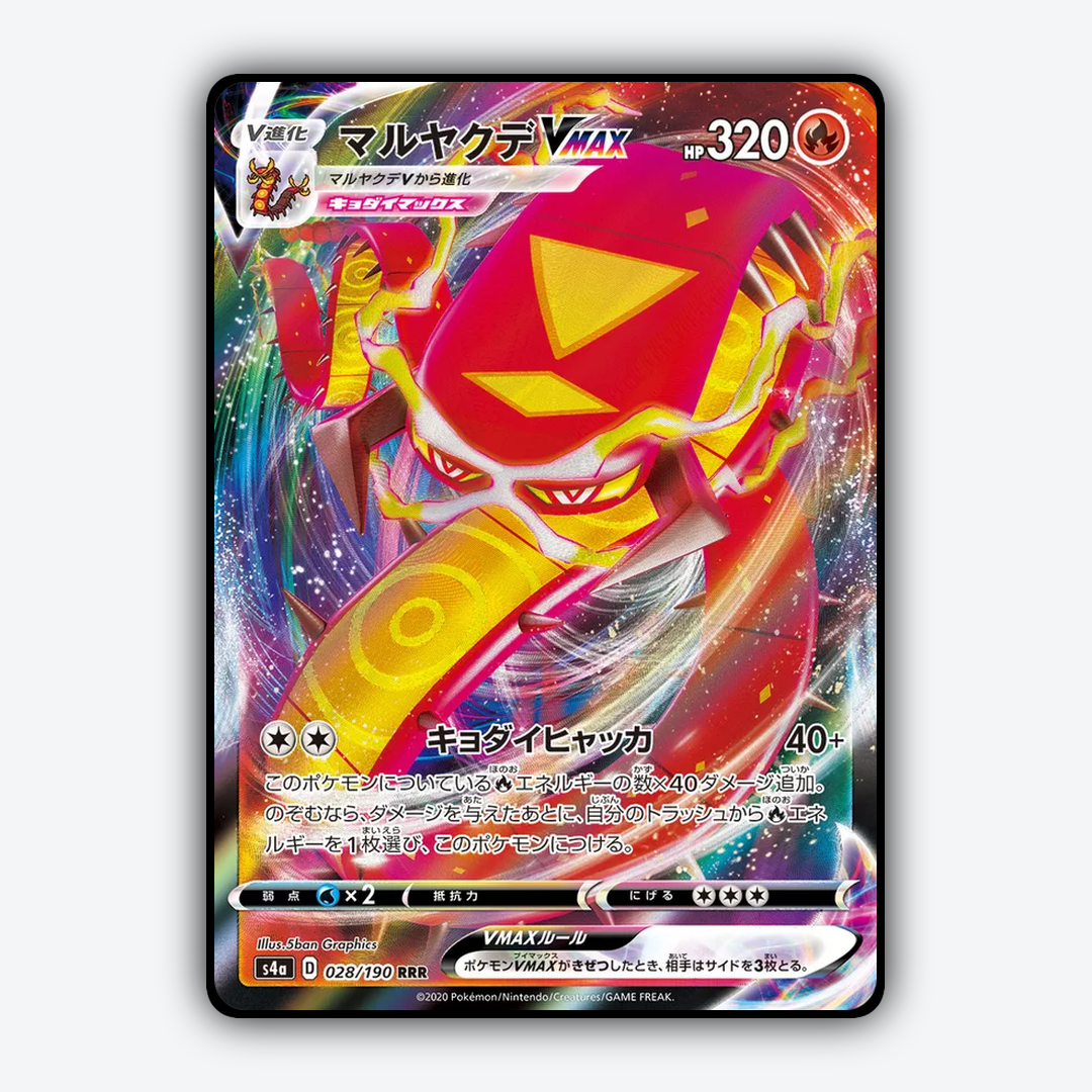 Centiskorch_VMAX_Shiny_Star_V_028-190.png