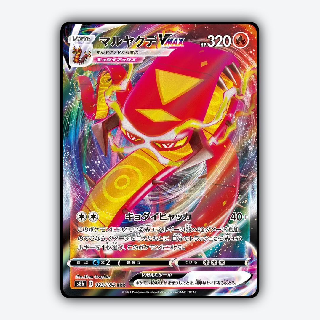 Centiskorch VMAX 023/184 - VMAX Climax Set - Card Rug (JP)