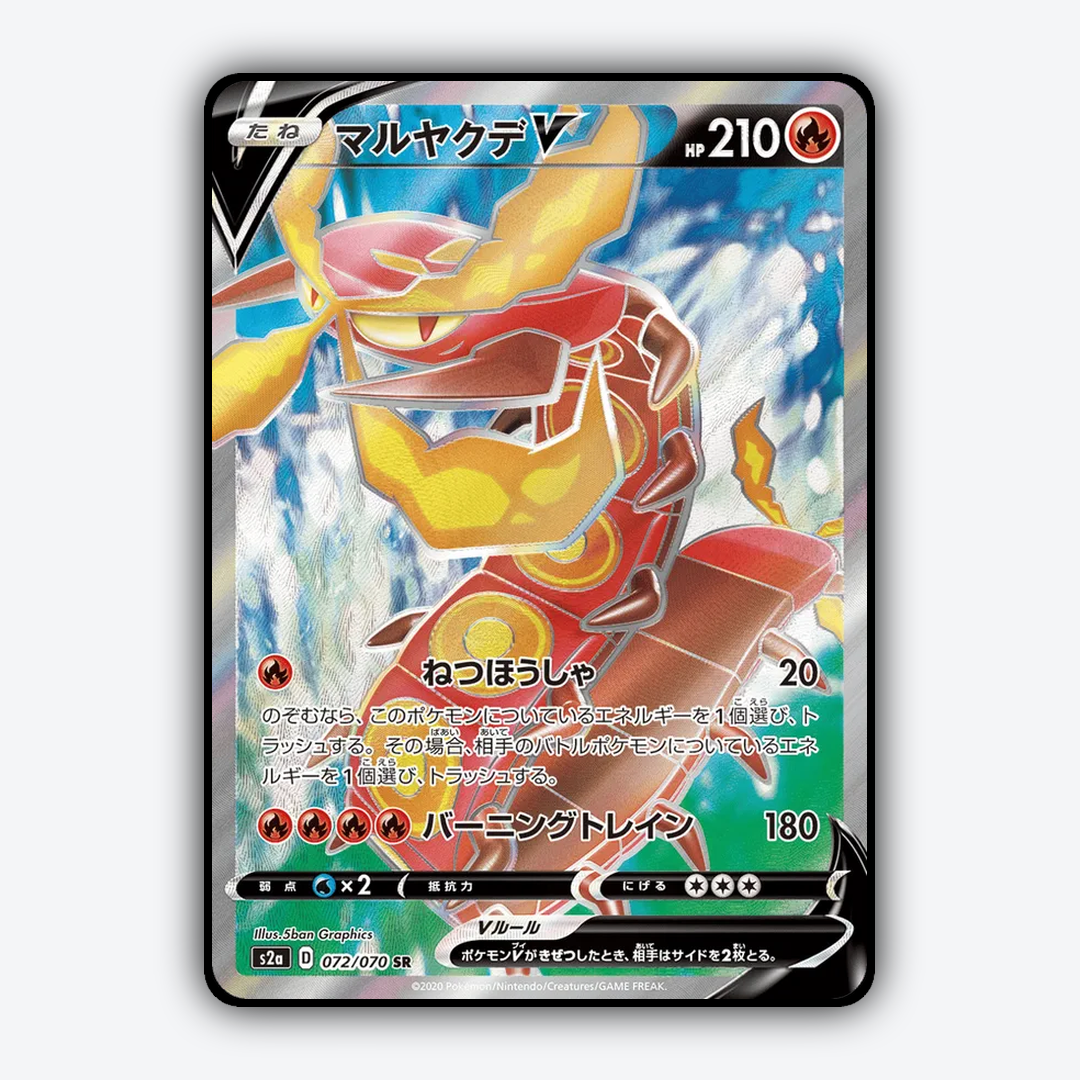 Centiskorch V 072/070 - Explosive Walker Set - Card Rug (JP)