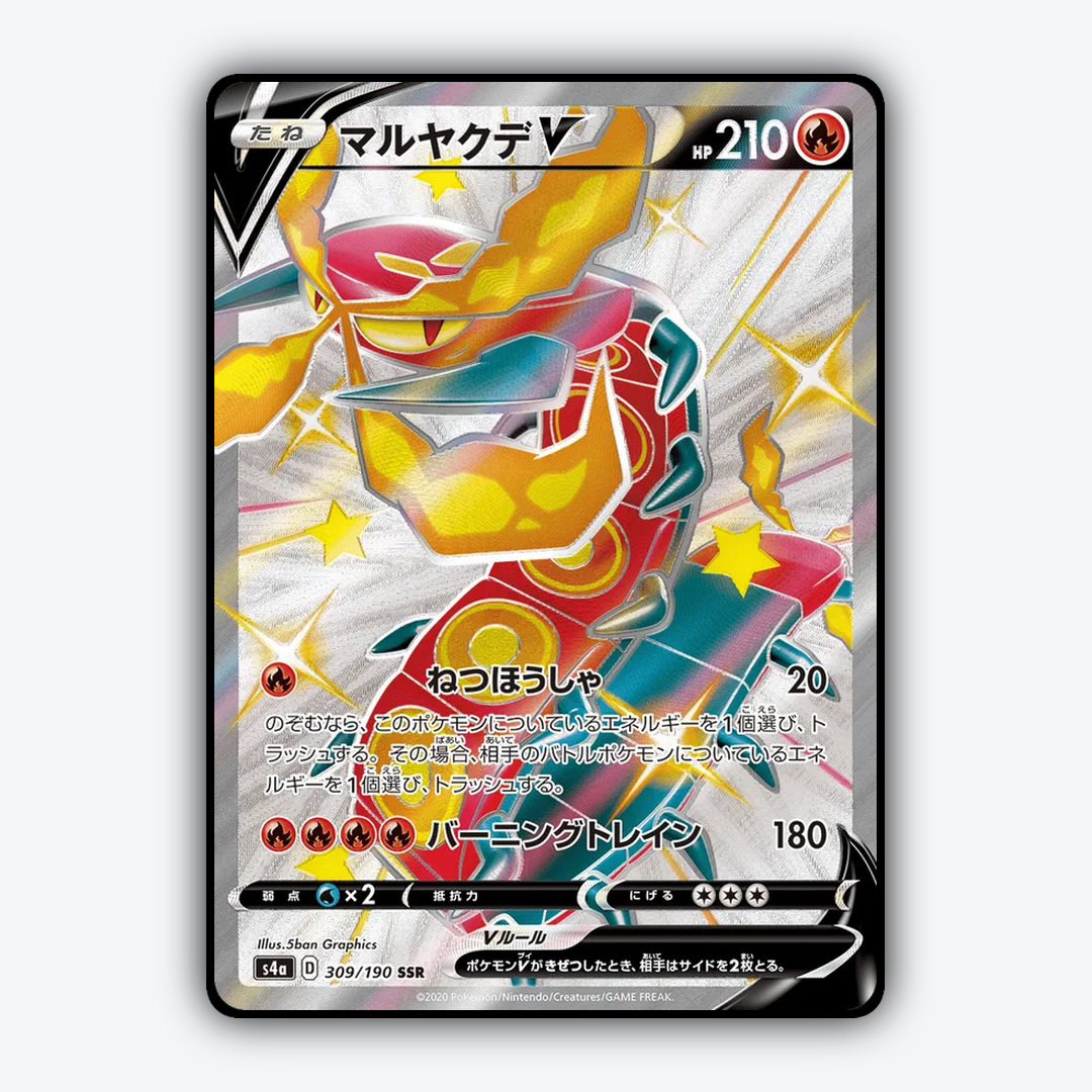 Centiskorch_V_Shiny_Star_V_309-190.png