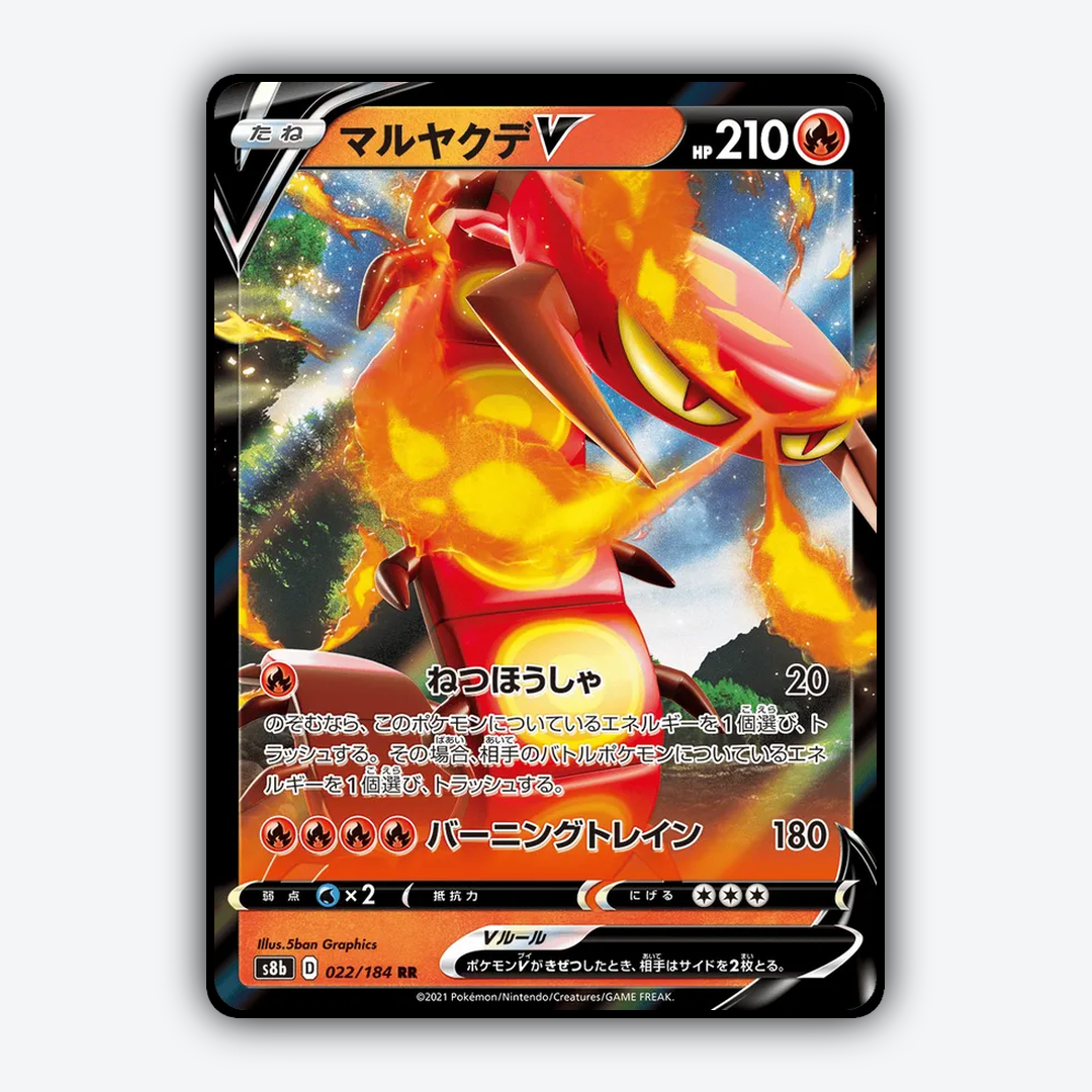 Centiskorch V 022/184 - VMAX Climax Set - Card Rug (JP)