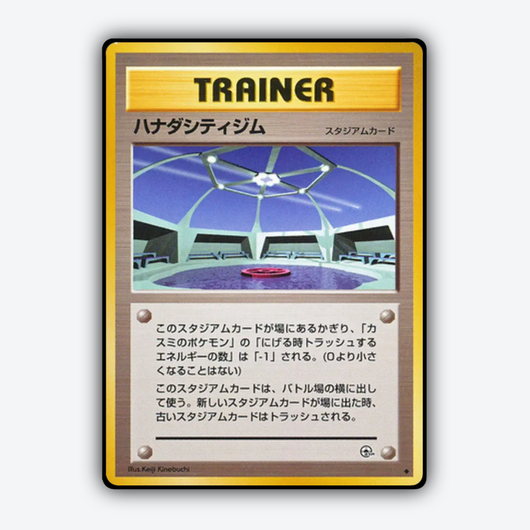 Cerulean City Gym 080 - Leaders' Stadium Set - Card Rug (JP)