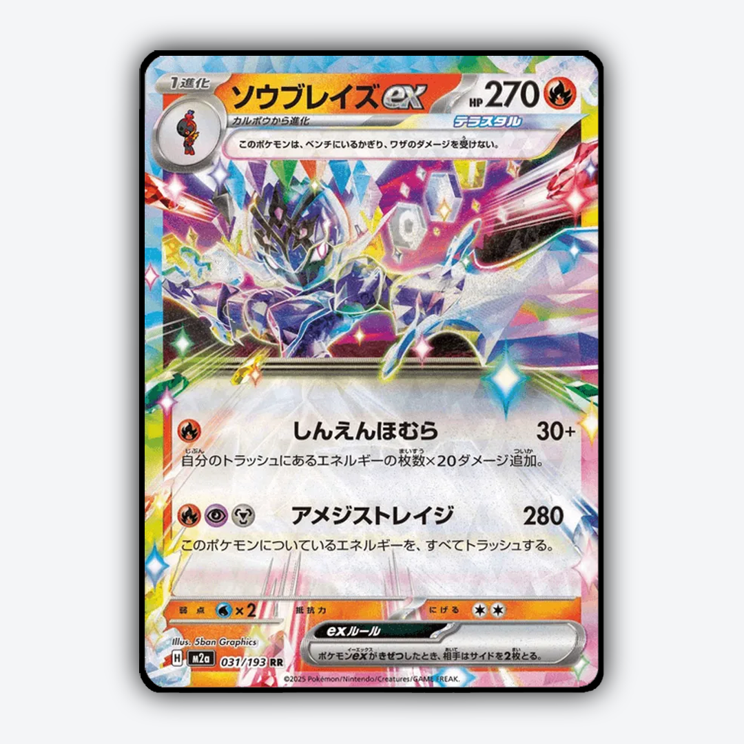 Ceruledge ex 031/193 - Mega Dream ex Set - Card Rug (JP)