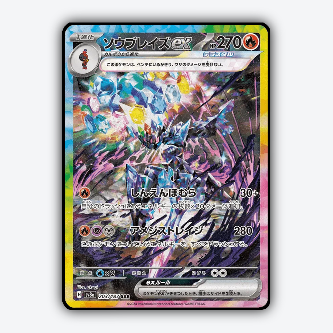 Ceruledge ex 203 - Terastal Festival ex Set - Card Rug (JP)