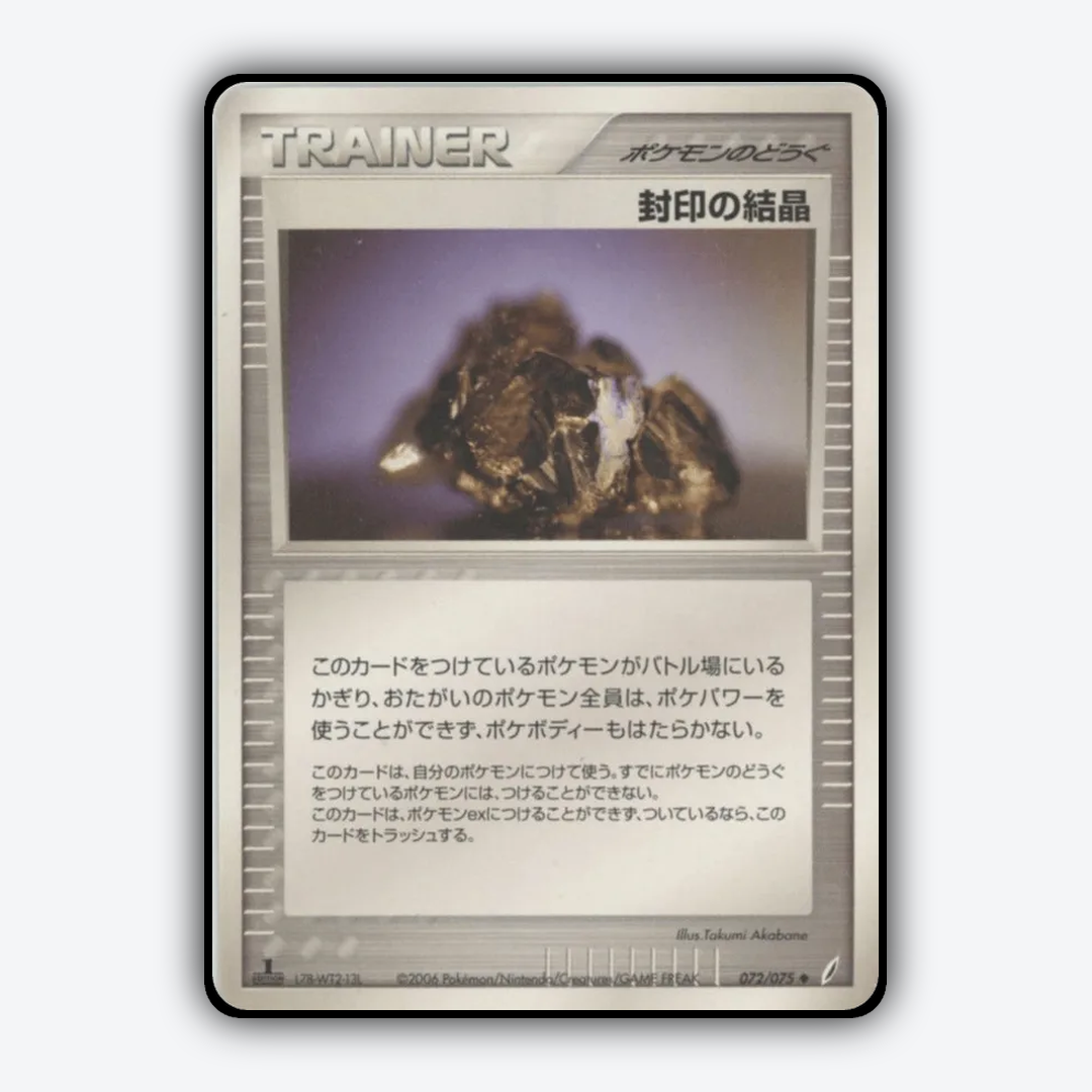 Cessation Crystal 072/075 - Miracle Crystal Set - Card Rug (JP)