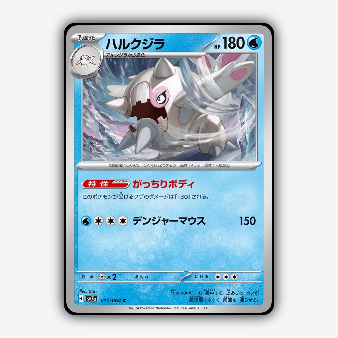 Cetitan 017 - Paradise Dragona Set - Card Rug (JP)