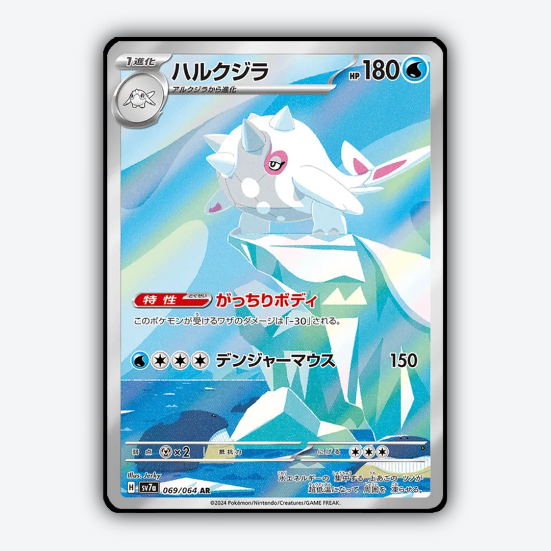 Cetitan 069 - Paradise Dragona Set - Card Rug (JP)