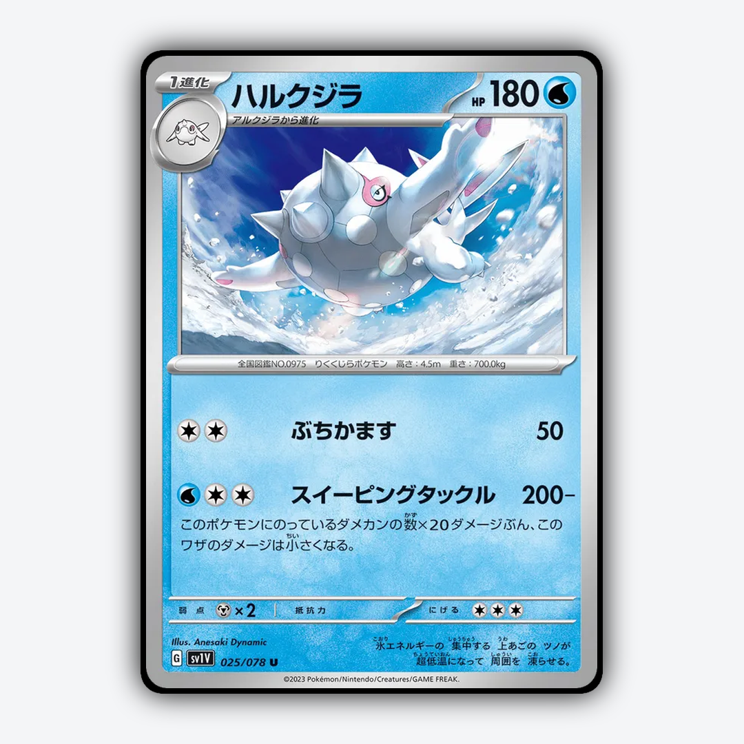 Cetitan 025/078 - Violet ex Set - Card Rug (JP)