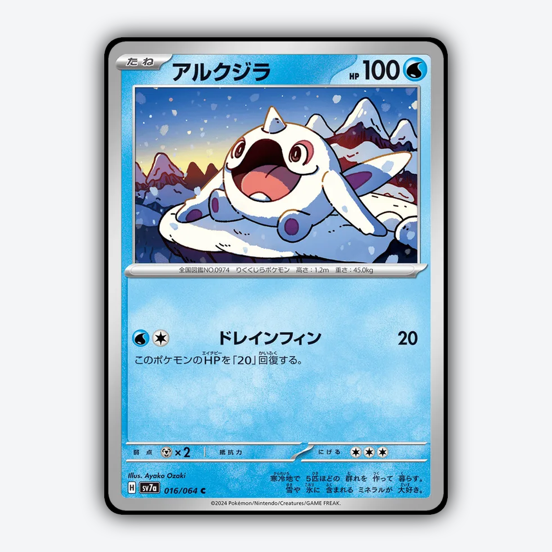 Cetoddle 016 - Paradise Dragona Set - Card Rug (JP)