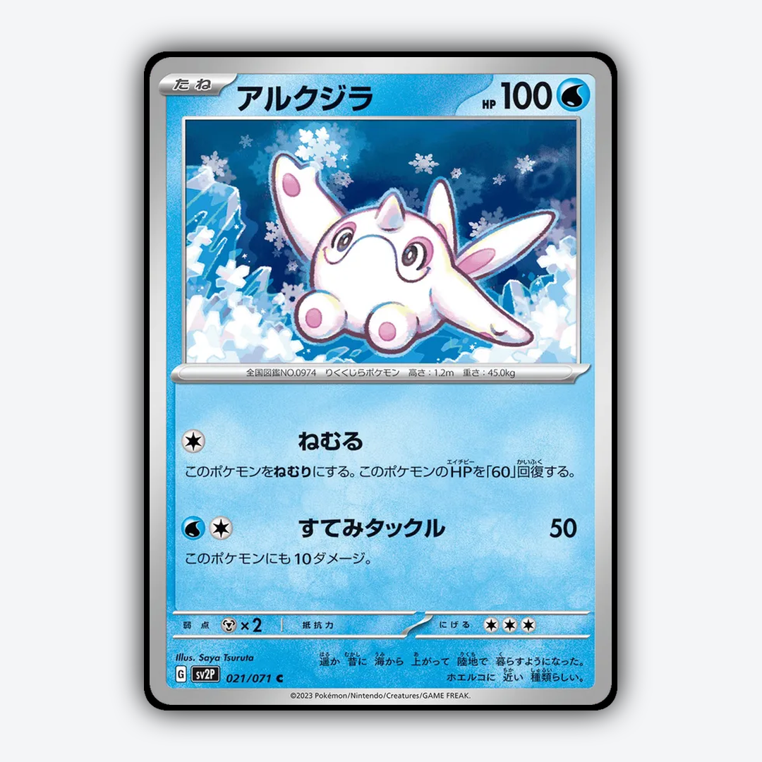 Cetoddle 021/071 - Snow Hazard Set - Card Rug (JP)