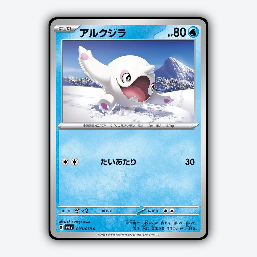 Cetoddle 023/078 - Violet ex Set - Card Rug (JP)
