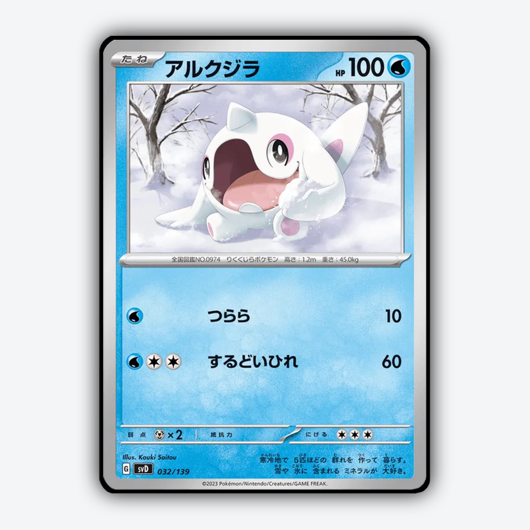 Cetoddle 032 - ex Starter Decks Set - Card Rug (JP)