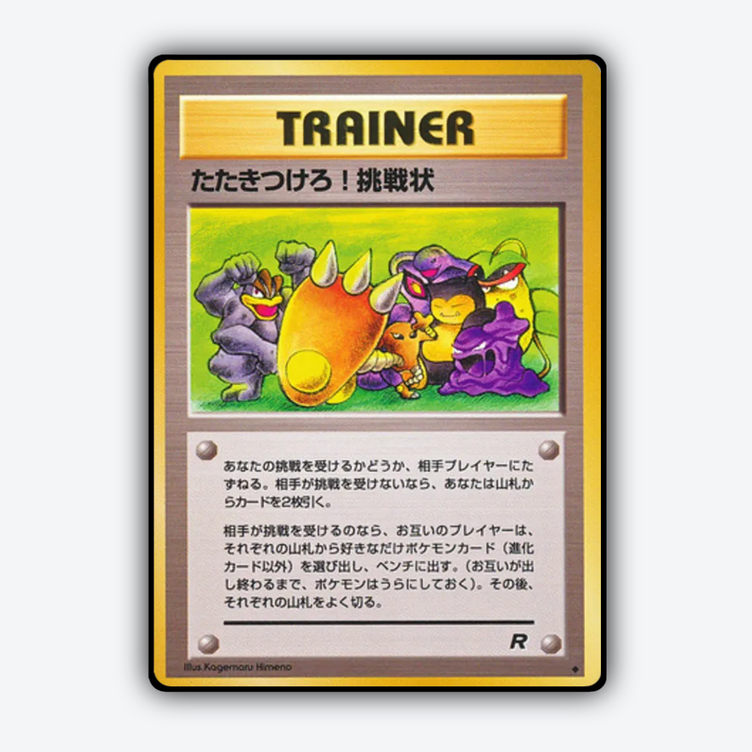 Challenge! 058 - Rocket Gang Set - Card Rug (JP)