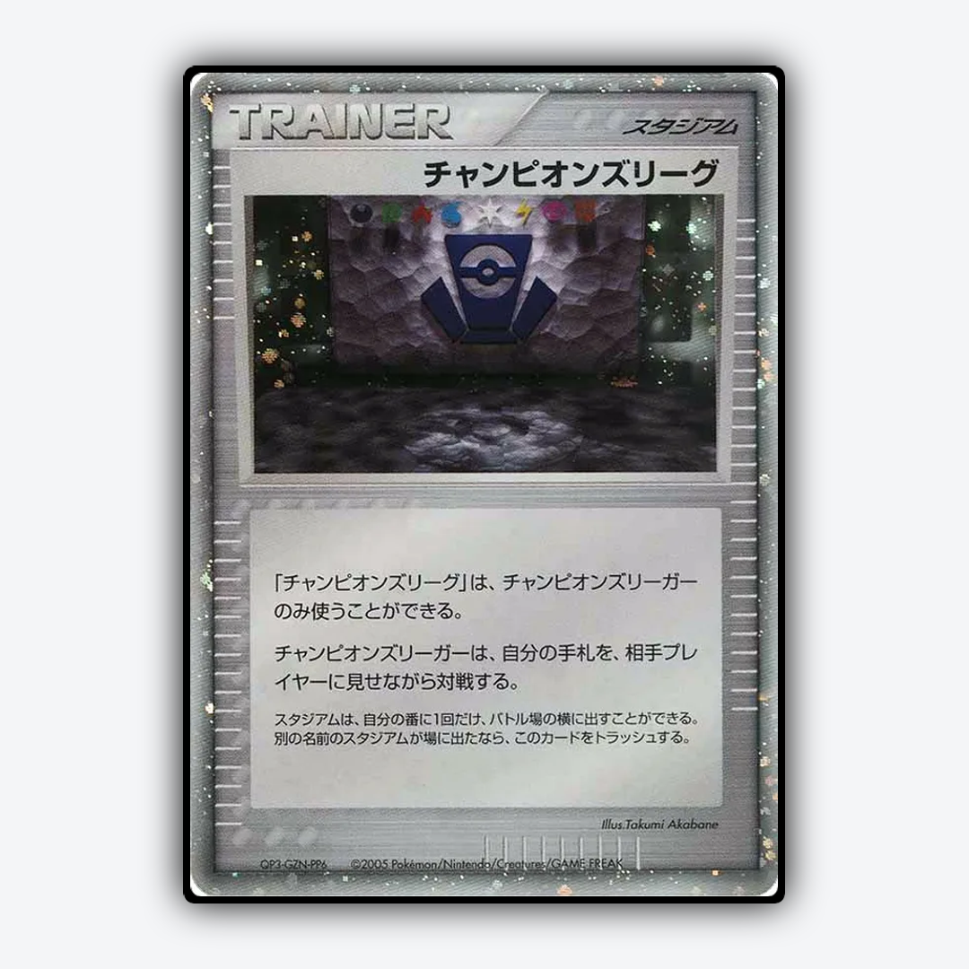 Champion's League 226 - Unnumbered Promos Set - Card Rug (JP)
