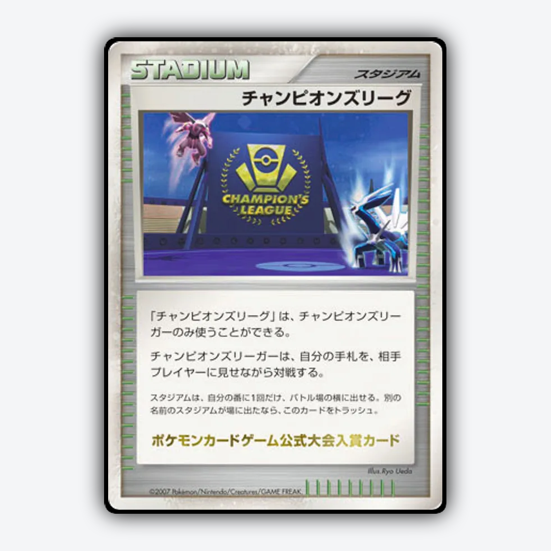 Champion's League 251 - Unnumbered Promos Set - Card Rug (JP)