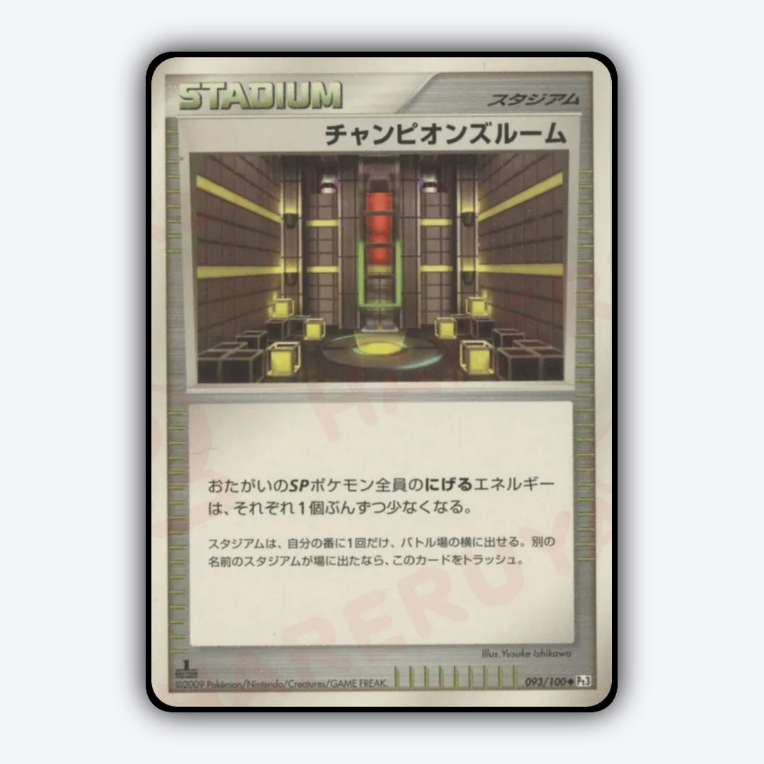 Champion's Room 093/100 - Beat of the Frontier Set - Card Rug (JP)