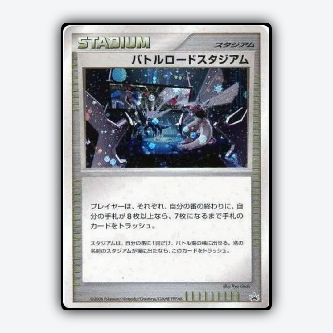 Championship Arena 233 - Unnumbered Promos Set - Card Rug (JP)