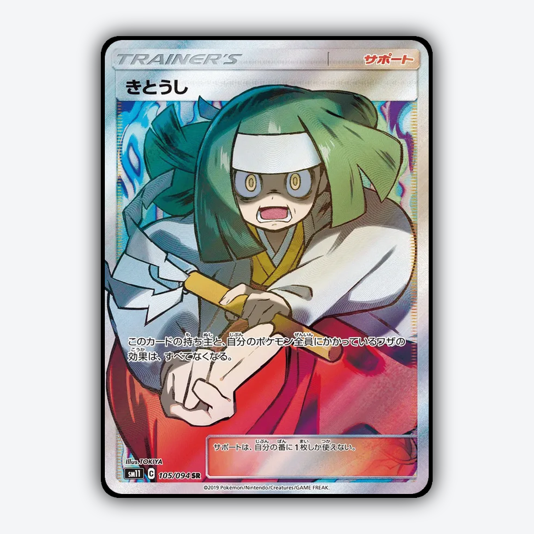 Channeler 105/094 - Miracle Twin Set - Card Rug (JP)