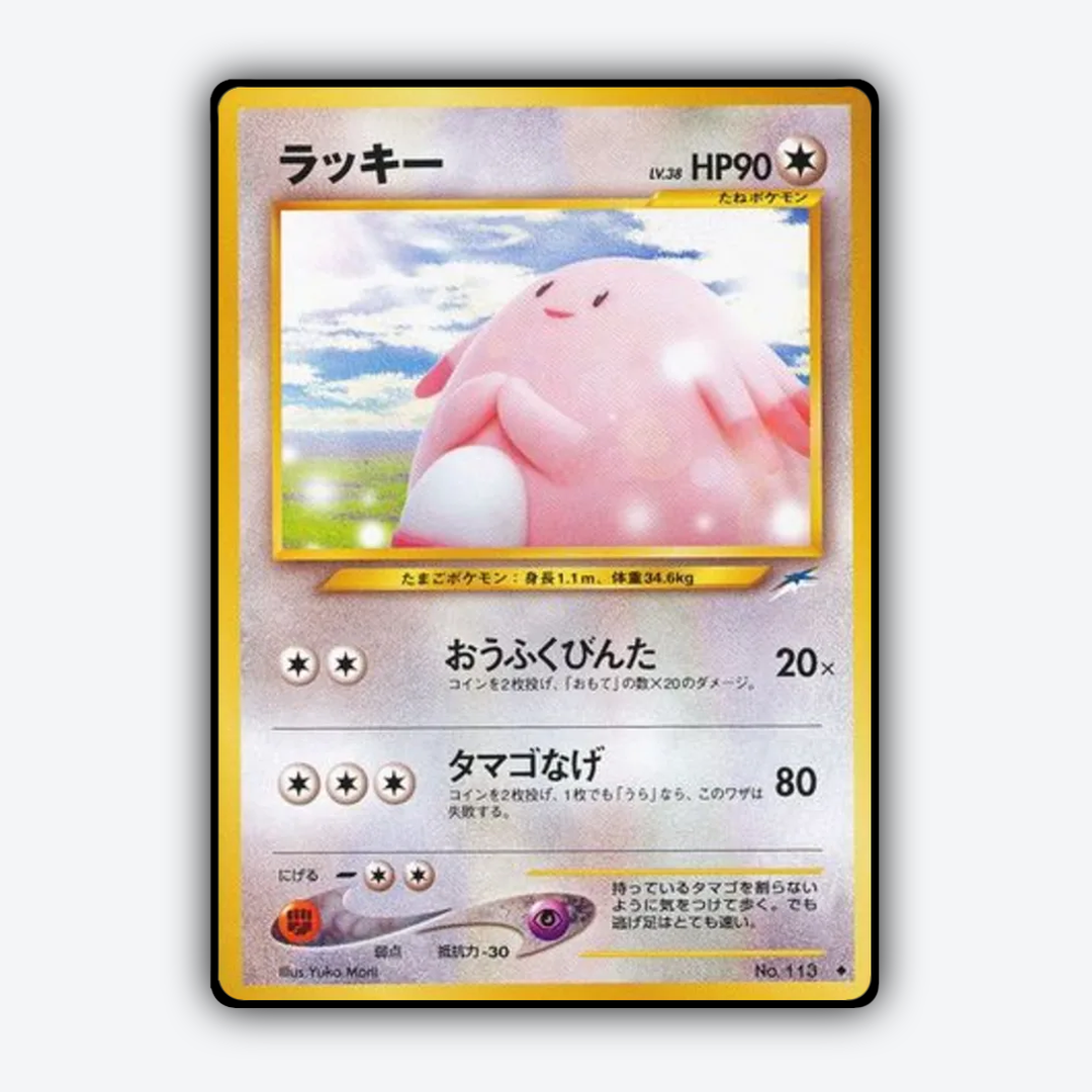 Chansey 092 - Darkness, and to Light... Set - Card Rug (JP)