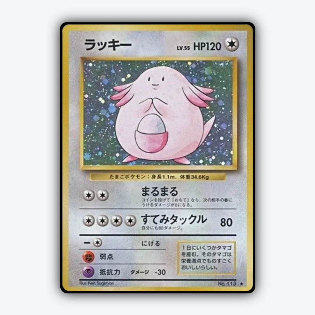 Chansey 068 - Expansion Pack Set - Card Rug (JP)