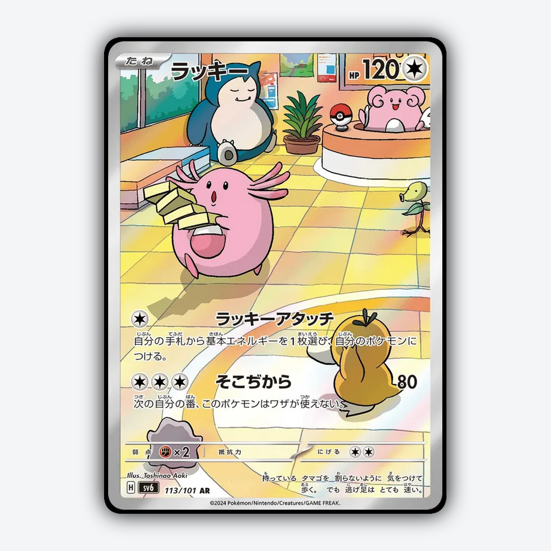 Chansey 113/101 - Mask of Change Set - Card Rug (JP)