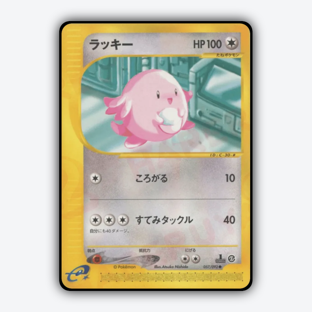 Chansey 057/092 - The Town on No Map Set - Card Rug (JP)