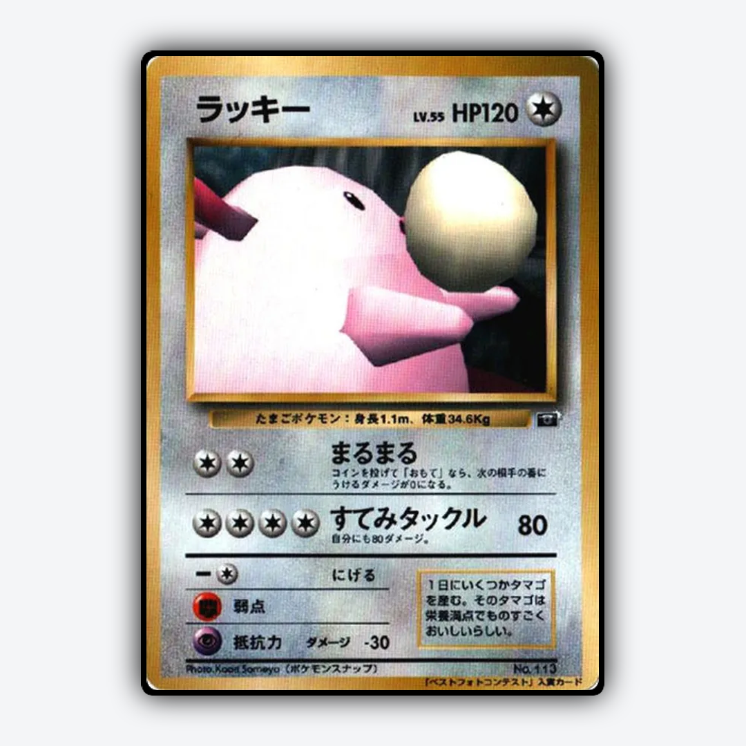 Chansey 090 - Unnumbered Promos Set - Card Rug (JP)