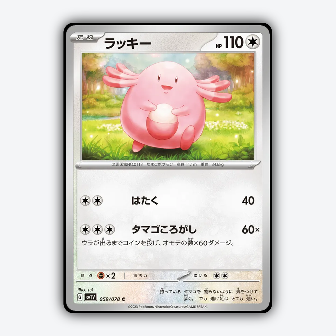 Chansey 059/078 - Violet ex Set - Card Rug (JP)