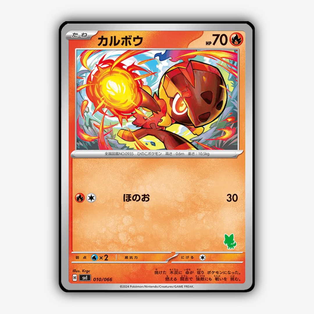 Charcadet 010 - Battle Academy Set - Card Rug (JP)